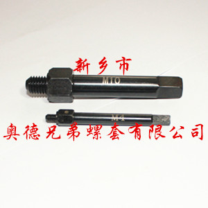 莆田自攻螺套手用安装工具